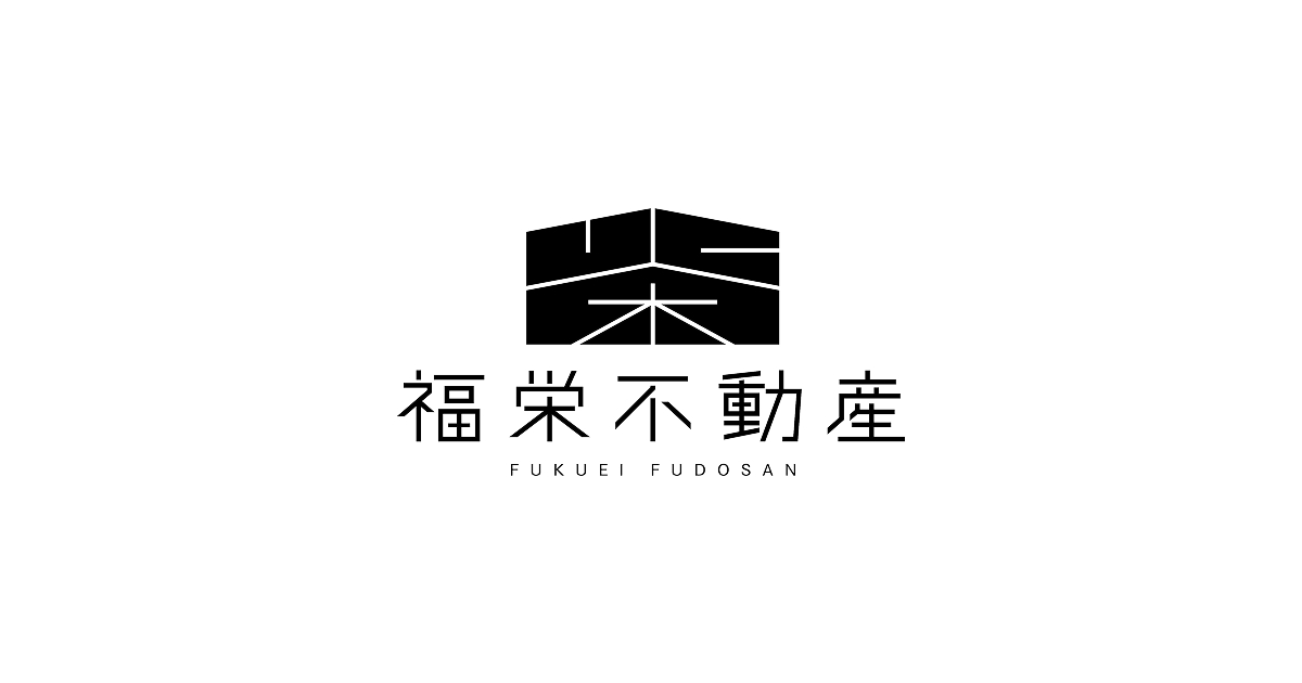 福栄不動産の写真(山形県米沢市)
